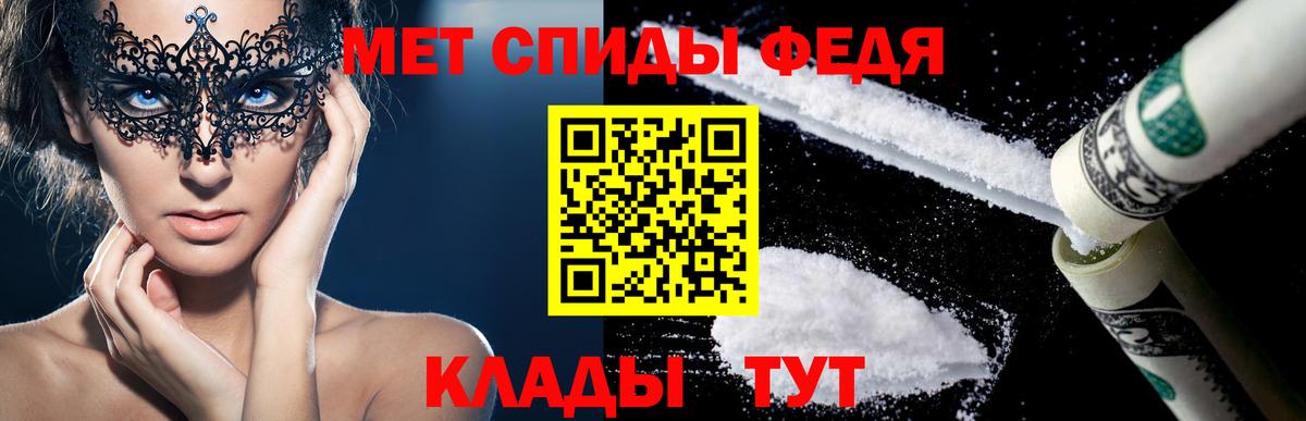 АМФЕТАМИН 97% Острогожск