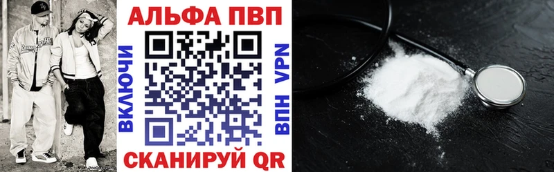 Альфа ПВП Соль  это формула  Острогожск 