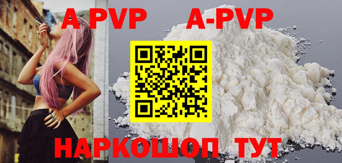 Альфа ПВП мука  Вход с VPN  Острогожск 