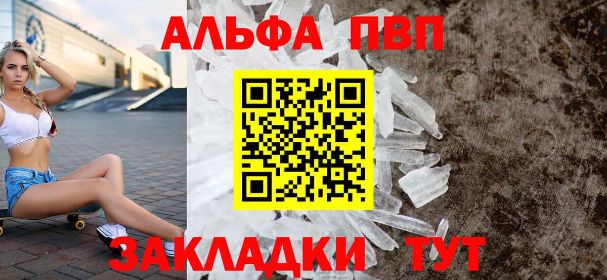 Альфа ПВП Crystall  Острогожск  Alfa_PVP СК КРИС  Alfa_PVP мука 