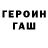 Кетамин VHQ GG Mc
