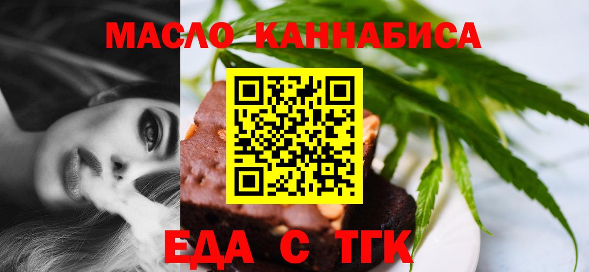 Cannafood марихуана  Вход с VPN  Острогожск 