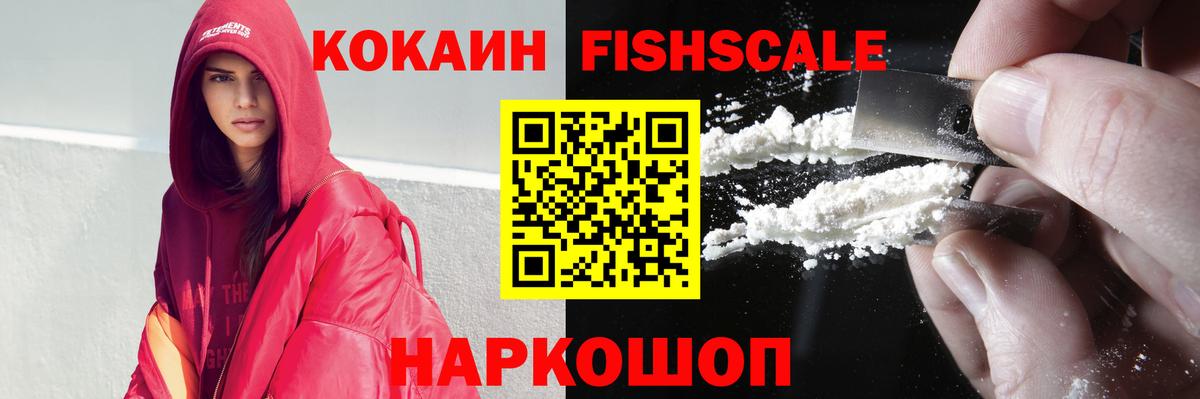 COCAIN Эквадор  Кокаин Колумбийский  Вход с VPN  Острогожск 