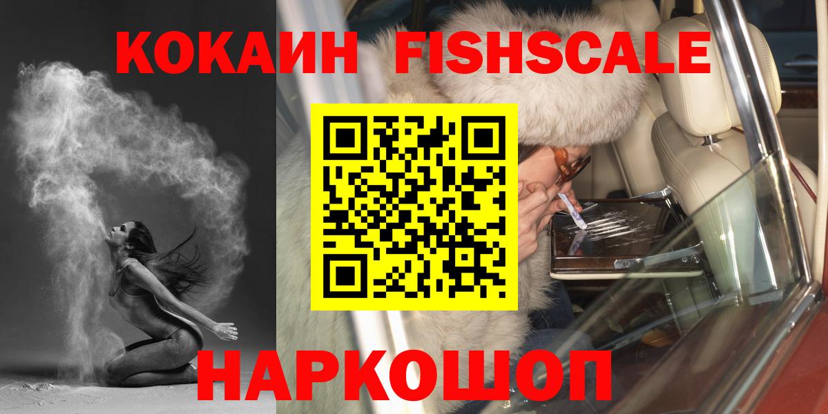 Cocaine 97% Острогожск
