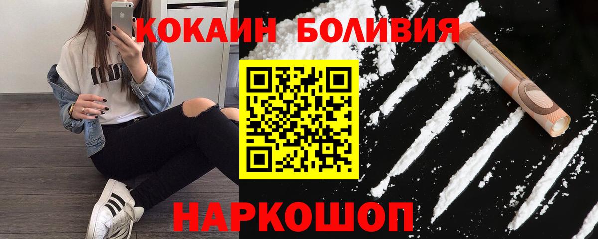 COCAIN Перу Острогожск