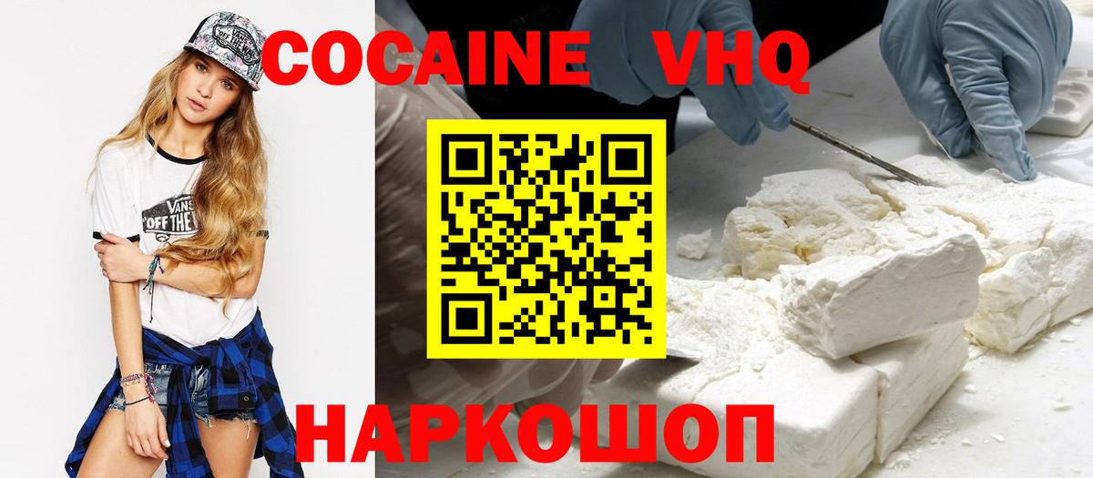 купить наркотик  Острогожск  Кокаин 99%  Cocaine FishScale 