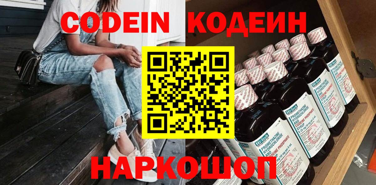 МЕТАМФЕТАМИН  Гашиш  Острогожск  Вход с VPN  Меф МЯУ МЯУ   Кодеин  Марихуана  ГАШИШ  COCAIN 