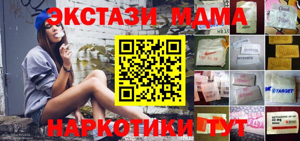 ЭКСТАЗИ VHQ  Острогожск  Экстази 300 mg 
