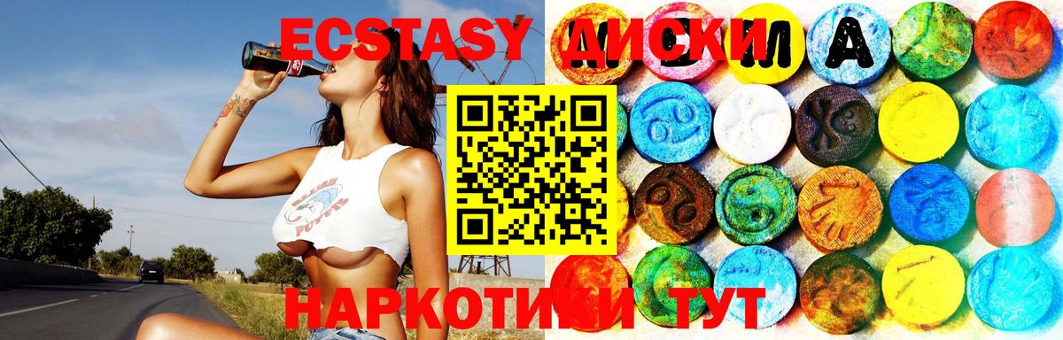ЭКСТАЗИ VHQ Острогожск