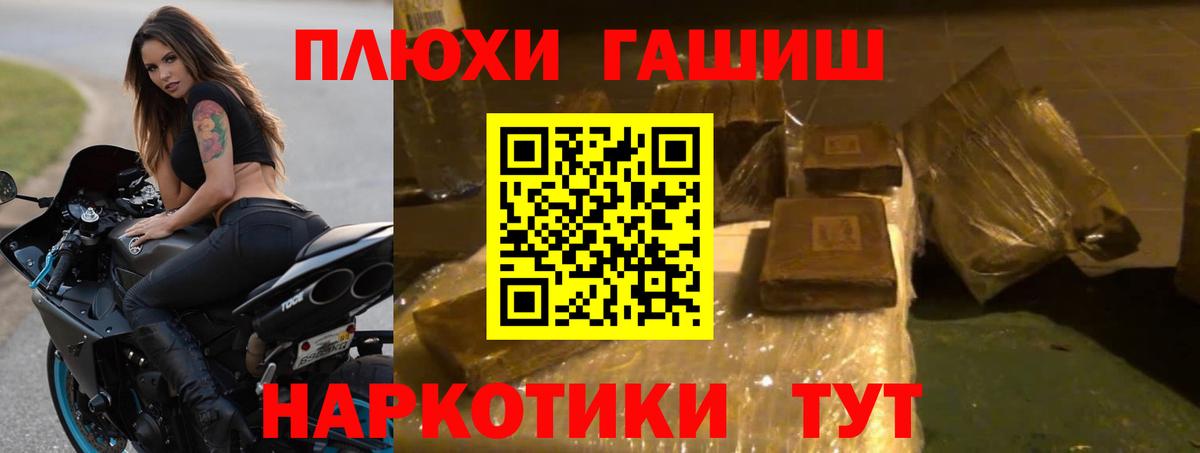 ГАШ хэш Острогожск