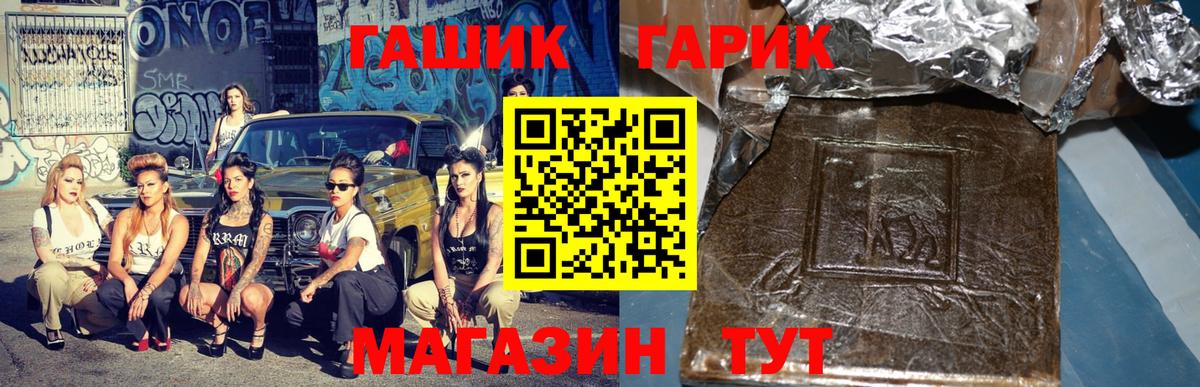 ГАШ Cannabis Острогожск