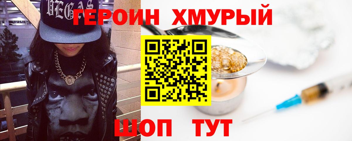 Героин афганец Острогожск