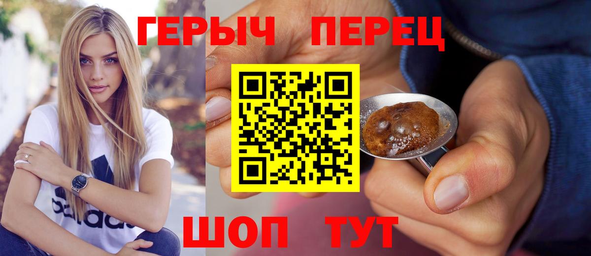 Героин афганец Острогожск