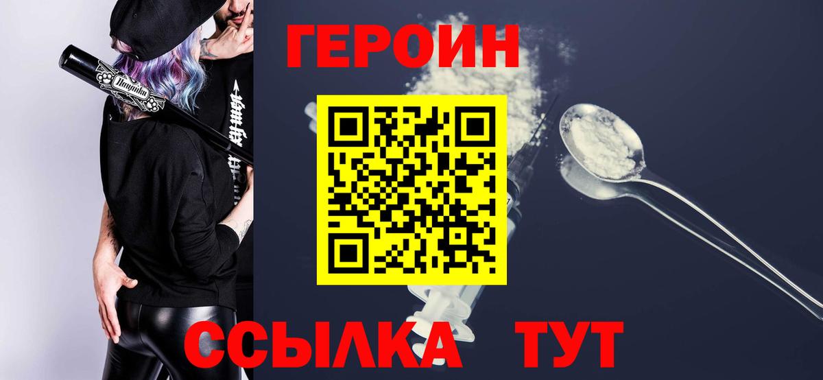 Героин  Острогожск  ГЕРОИН хмурый 