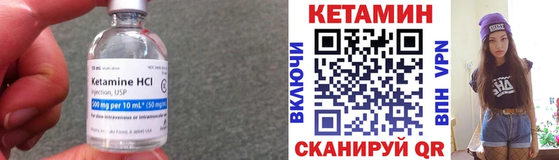 КЕТАМИН VHQ Острогожск