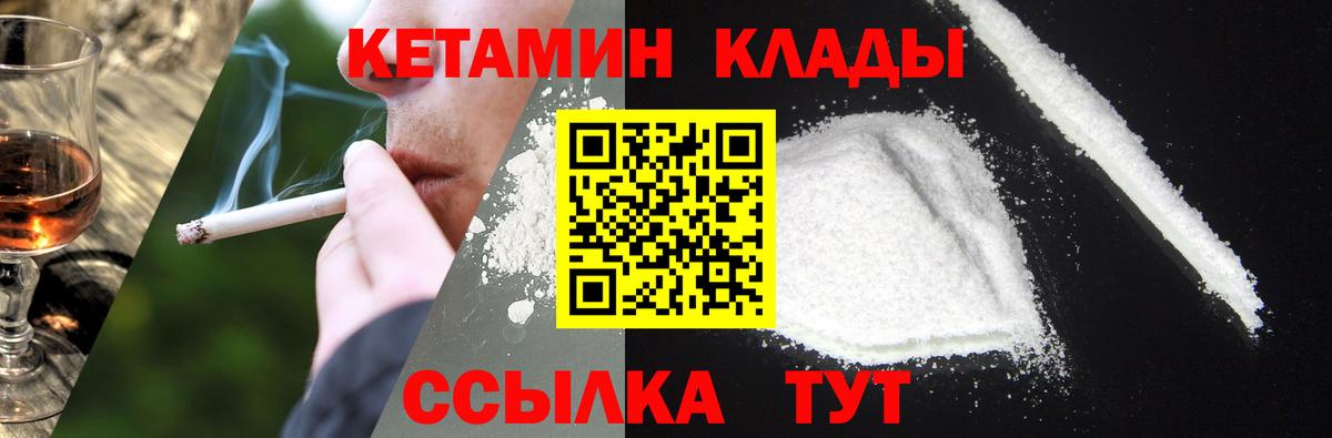 Кетамин ketamine Острогожск