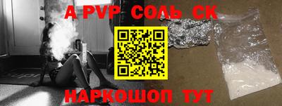ALPHA PVP Кингисепп