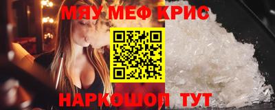 MESCALINE Бугуруслан