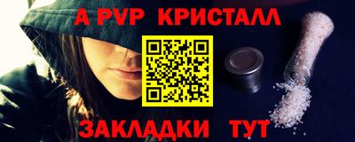 ALPHA-PVP Кинель