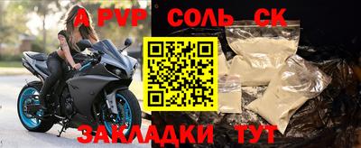 альфа пвп Конаково