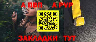 ALPHA-PVP Кинель