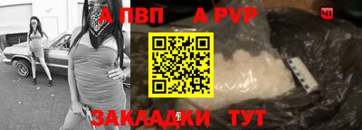 альфа пвп Бузулук