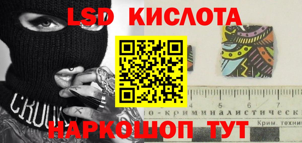 ЛСД экстази кислота  ЛСД экстази кислота  Острогожск  Лсд 25 экстази  Вход с VPN 