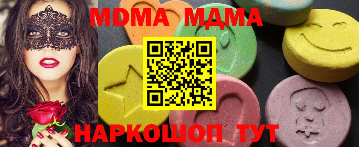 MDMA crystal Острогожск