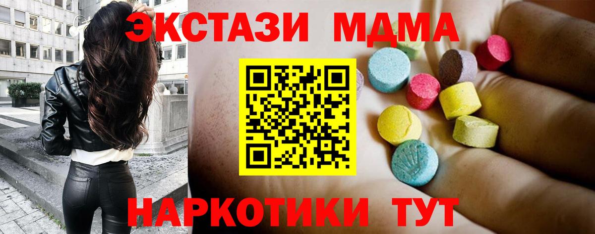MDMA кристаллы Острогожск