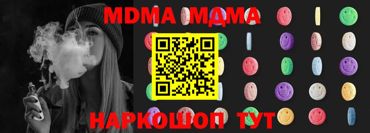 MDMA Molly  MDMA  Острогожск  Вход с VPN  MDMA crystal 