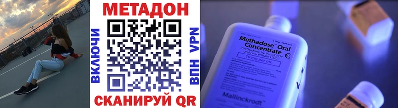 МЕТАДОН белоснежный  Острогожск 