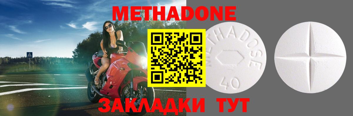 МЕТАДОН мёд  Вход с VPN  Острогожск  МЕТАДОН кристалл 