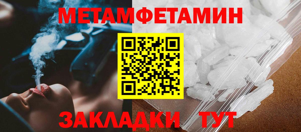 Первитин винт Острогожск