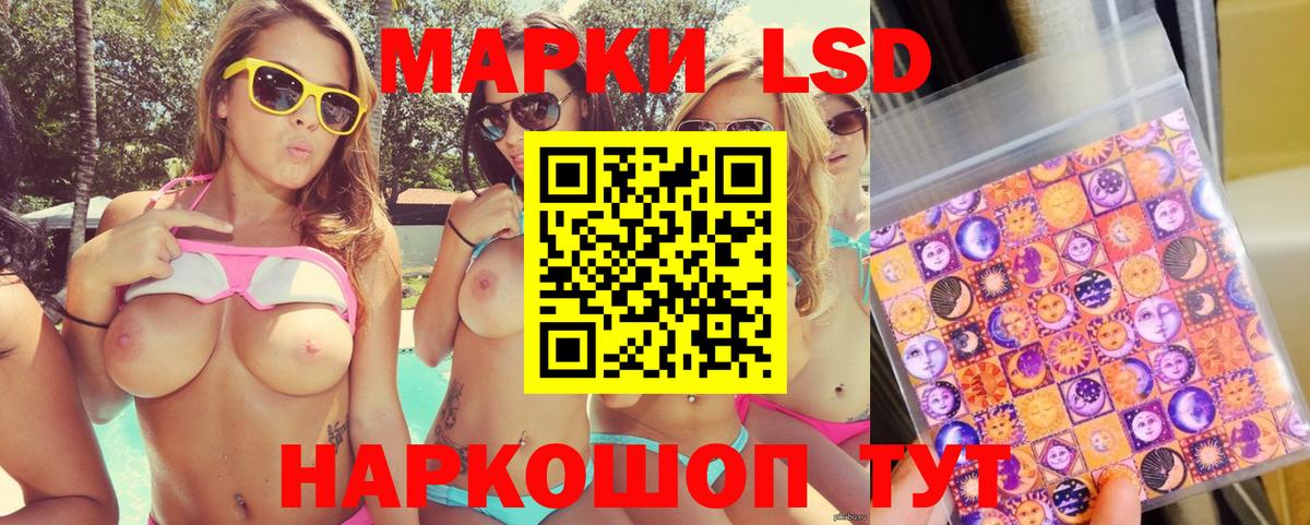 Острогожск  Марки 25I-NBOMe  Вход с VPN  Наркотические марки 1,5мг 