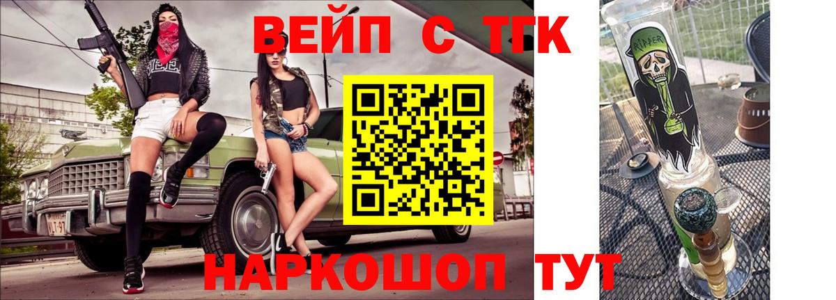ТГК THC oil  продажа наркотиков  Вход с VPN  Острогожск  Дистиллят ТГК жижа 
