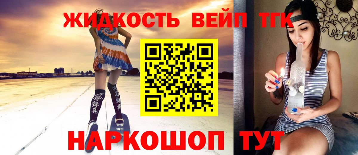 ТГК концентрат  Острогожск 