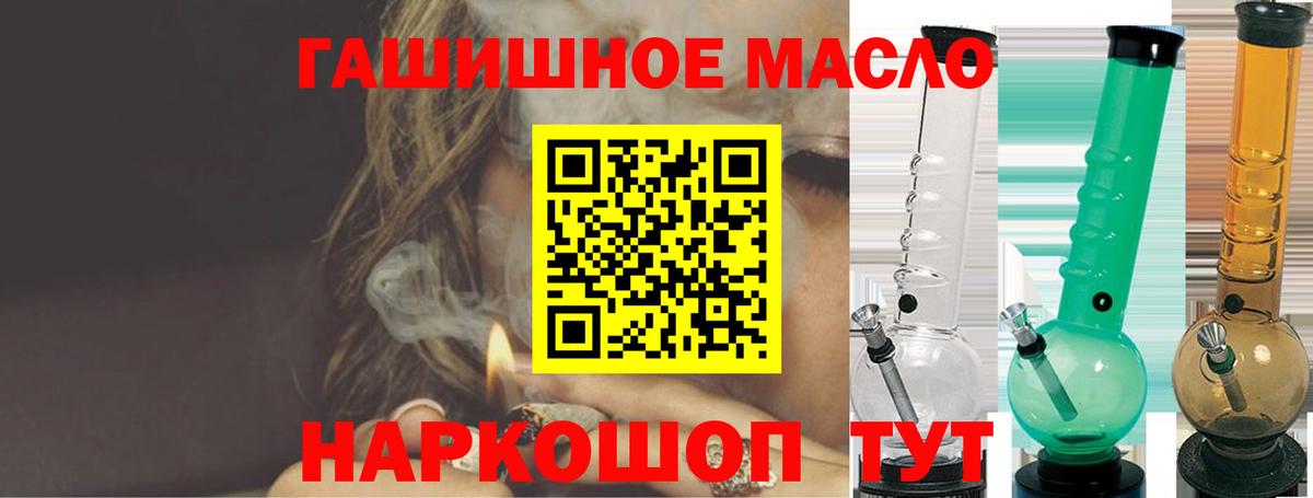 Дистиллят ТГК THC oil Острогожск